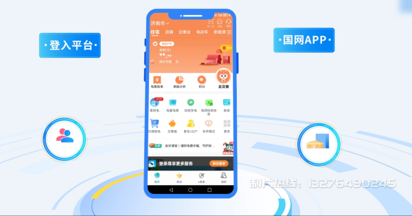清河县电力供需平台MG动画制作_电力系统可视化动画设计_智慧电网数字化宣传动画_电网科普动画_